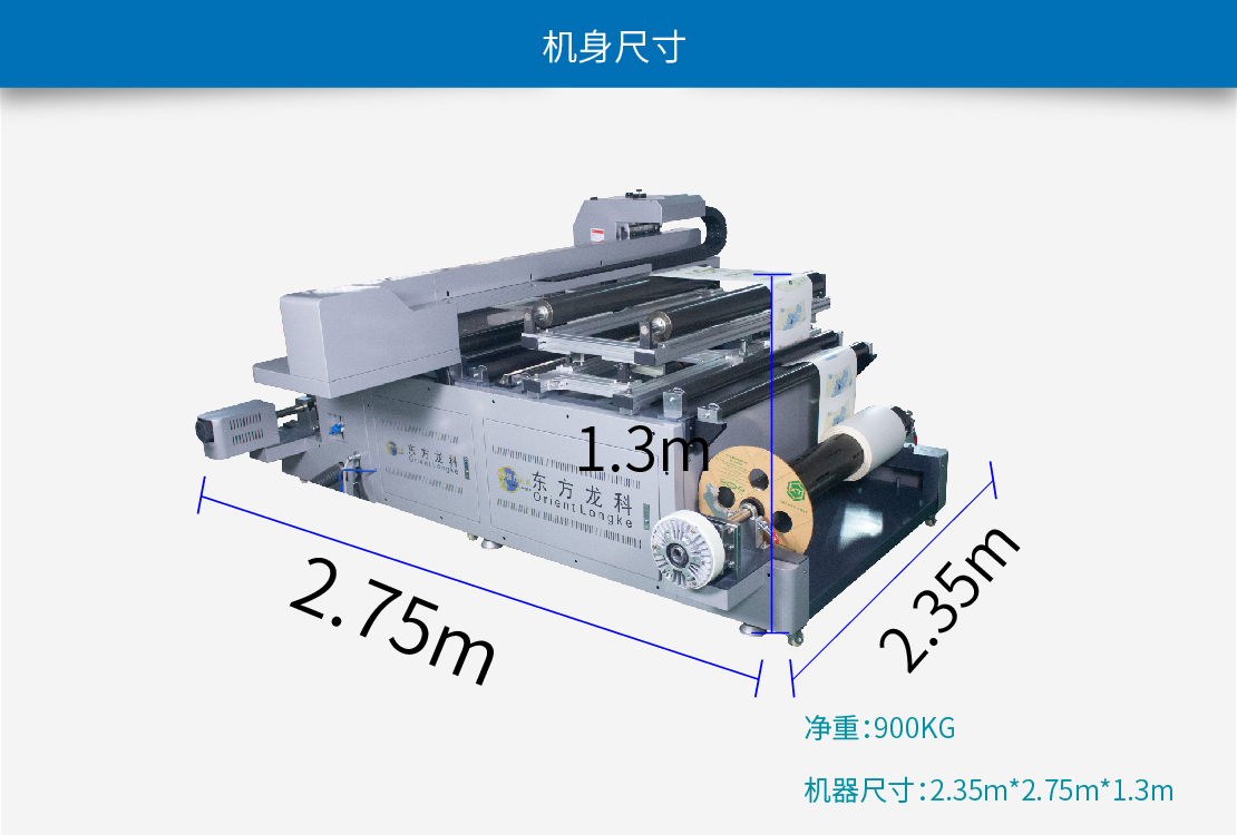 卷材uv打印機(jī)尺寸